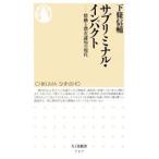 sa желтохвост minaru* удар -. перемещение ...... настоящее время -| внизу . доверие .