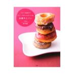 Yahoo! Yahoo!ショッピング(ヤフー ショッピング)バターを使わずオリーブオイルでつくるお菓子とパン／青木敦子