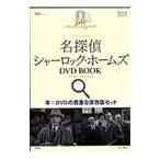  название .. автомобиль - блокировка * Home zDVD BOOK| Arthur * Conan * Doyle 