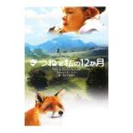 ki... мой 12. месяц |ReynaudFlorence