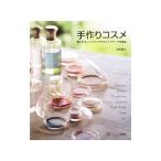 Yahoo! Yahoo!ショッピング(ヤフー ショッピング)手作りコスメ／中村純子