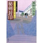 ... печать (... такой же сердце добродетель река дракон ..5)| способ . подлинный . самец 
