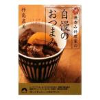  sake .. кулинария дом. вызывающий чувство гордости закуска |. остров прямой прекрасный 