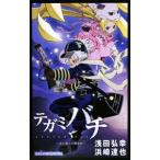 tegami палочки - свет . синий. иллюзия . ночь рассказ -|. рисовое поле ..