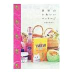 Yahoo! Yahoo!ショッピング(ヤフー ショッピング)世界のかわいいパッケージ／ｍ＆ｍ＆ｍ’ｓ