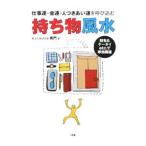 Yahoo! Yahoo!ショッピング(ヤフー ショッピング)持ち物風水／高根黒門