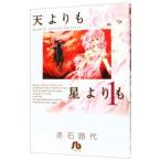  небо ... звезда ...1| красный камень . плата 