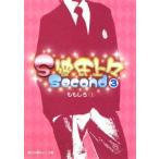 S.. сверху .Second 3|. если .