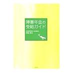  препятствие год золотой. .. гид | река земля превосходящий Хара 
