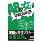 AB type женщина. инструкция по эксплуатации ( руководство пользователя )| бог рисовое поле мир цветок 