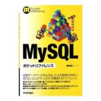 ＭｙＳＱＬポケットリファレンス／島田裕二