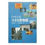  Франция маленький улица история | Yoshimura лист .