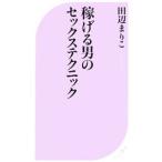 ... мужчина. секс technique | рисовое поле сторона ...