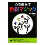  сердце . перемещение .. цвет Magic | тысяч . скала Британия .[..]