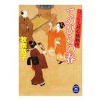 te. обычный. весна .... такой же сердце . предмет .|. юг ..