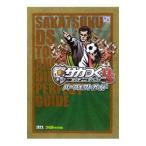 Yahoo! Yahoo!ショッピング(ヤフー ショッピング)サカつくＤＳタッチａｎｄダイレクトパーフェクトガイド／テッツインターナショナル