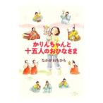 ����񂿂��Ə\�ܐl�̂��ЂȂ��܁^�����q