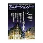 Yahoo! Yahoo!ショッピング(ヤフー ショッピング)アニメーションノート Ｎｏ．１２（２００９）／誠文堂新光社