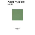  небо .. внизу. все работа | Yamamoto . человек 