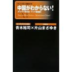  China . непонятный! Азия ультра . сборник | Aoki ..| одна сторона гора ....