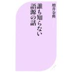 .... нет язык источник. рассказ | больше . золотой .