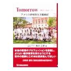 Yahoo! Yahoo!ショッピング(ヤフー ショッピング)Ｔｏｍｏｒｒｏｗ−明日へ向かって−／長浜正彦