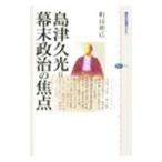  остров Цу . свет = занавес конец политика. подпалина пункт | Machida Akira широкий 