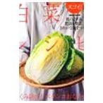 Yahoo! Yahoo!ショッピング(ヤフー ショッピング)スゴイ！白菜レシピ