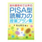  учебник обучающий материал . возможно PISA type .. сила. . индустрия план сборник | иметь изначальный превосходящий документ 