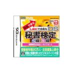 DS／本気（マジ）で学ぶ LECで合格（うか）る 秘書検定2級／3級