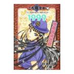 ko. черепаха библиотека (10)- Kochira Katsushika-ku Kameari Kouenmae Hashutsujo 1999 оригинальный love возможно ...-| осень книга@.