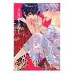 Yahoo! Yahoo!ショッピング(ヤフー ショッピング)総天然色図鑑外伝 大江露絵巻 5／アンソロジー