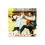 Yahoo! Yahoo!ショッピング(ヤフー ショッピング)城戸けんじろ／愛ことば