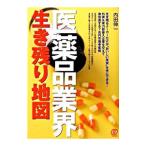 Yahoo! Yahoo!ショッピング(ヤフー ショッピング)医薬品業界生き残り地図／内田伸一