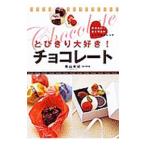  мелкие сколы от камней .. большой нравится! шоколад | каштан гора иметь .