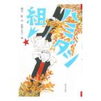  торчит комплект!| ширина ..