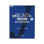  мир. верх Leader английский язык название . сборник BUSINESS|teibido*se in 
