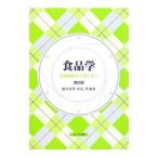 食品学／露木英男
