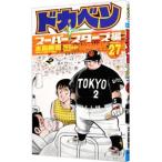  Dokaben - super Star z сборник -27| вода остров новый .