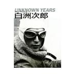 Yahoo! Yahoo!ショッピング(ヤフー ショッピング)白洲次郎 ＵＮＫＮＯＷＮ ＹＥＡＲＳ ＮＨＫドラマスペシャル 伊勢谷友介ａｓ白洲次郎／日本放送出版協会【編】