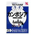 Yahoo! Yahoo!ショッピング(ヤフー ショッピング)カンボジア／大田垣晴子