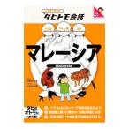 Yahoo! Yahoo!ショッピング(ヤフー ショッピング)マレーシア／大田垣晴子