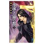 .. становится бог. столица бог . город Rome сверху | Shinoda Mayumi 