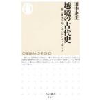 ... старый плата история .. Япония .... Asian сеть | рисовое поле средний история сырой 