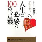  жизнь . необходимый 100. слова ..... сырой .., ощущение хорошо сырой ..|. глициния . futoshi 