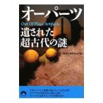 o- детали . осуществлен супер старый плата. загадка | история. загадка изучение .[ сборник ]