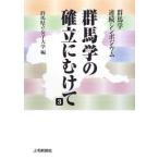  Gunma .. ......3| Gunma префектура . женщина университет 