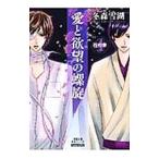  love .... ..(4)- цветок. глава -| зима лес снег озеро 