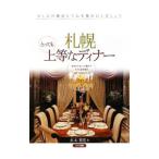  Sapporo чрезвычайно сверху и т.п. .tina-| вода книга@..
