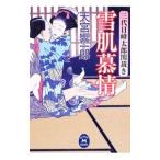  снег ...| небо .. один .